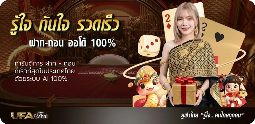 แบนเนอร์ ลำดับของ แชมเปียนชิป ล่าสุด — โปรโมชั่นสมาชิกใหม่