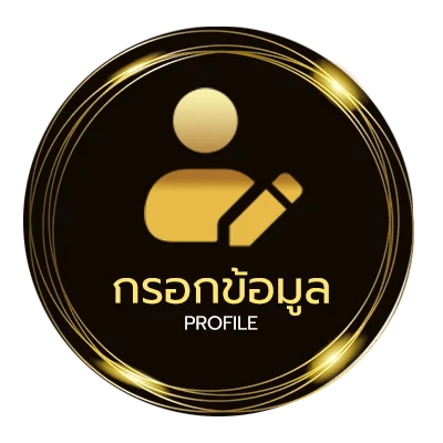 จัดการบัญชี ลำดับของ แชมเปียนชิป
